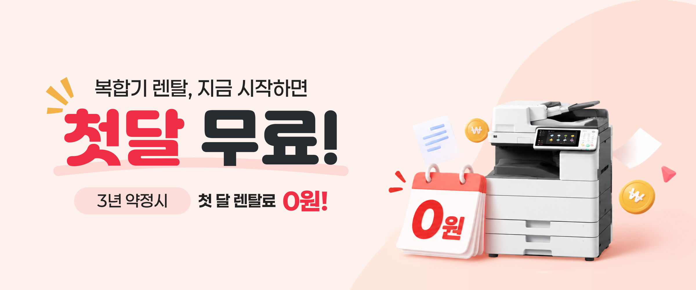모바일 메인_23045674
