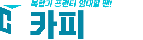 카피렌탈