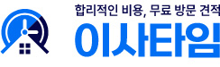이사타임 바로가기