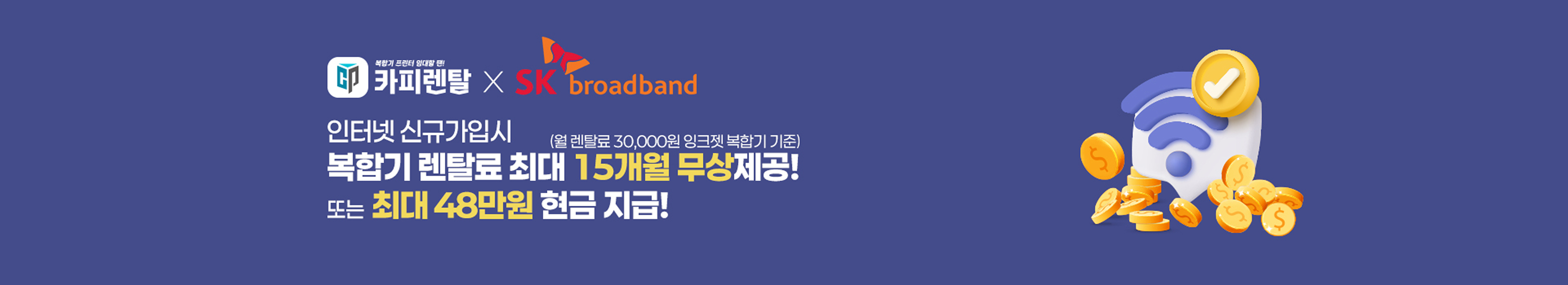 렌탈 서비스 배너