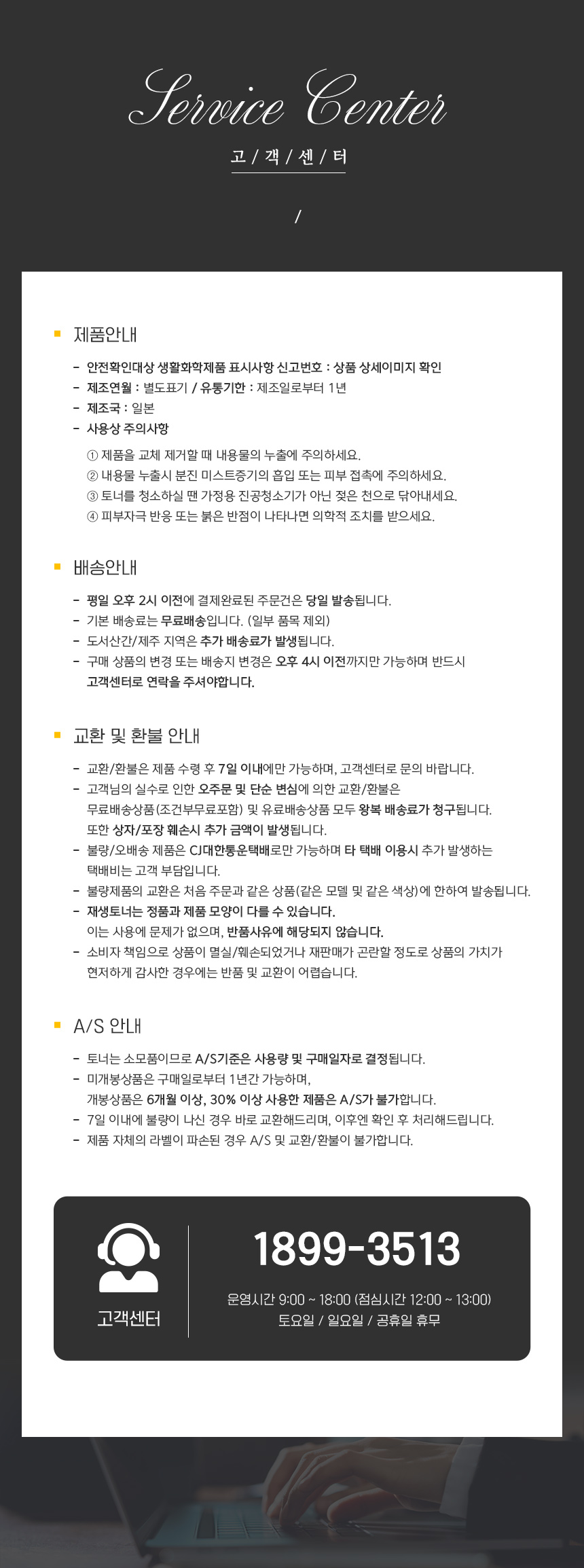 잉크토너-상세페이지-05-고객센터(카피렌탈).jpg