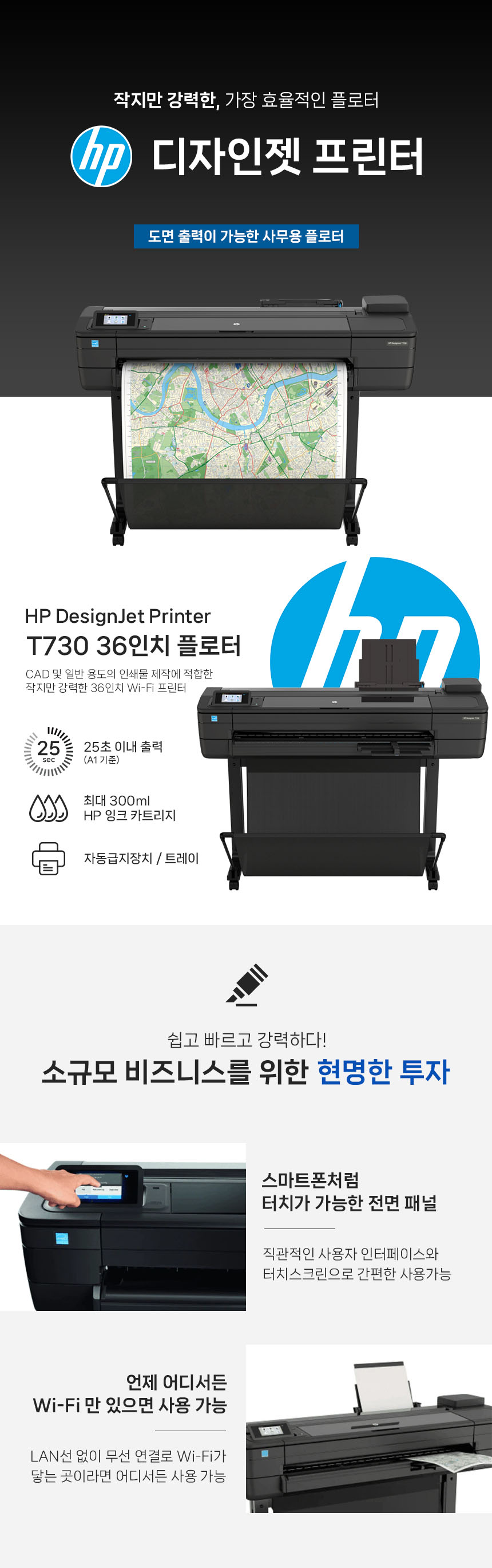 hp T730-01.jpg